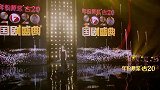 女神江疏影登台，极力推荐某位女演员，她会是谁呢丨国剧盛典
