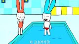 超人兔：西蒙不喜欢游泳，还害怕游泳，胆子太小了