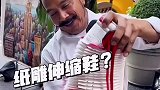 不可思议的，纸雕艺术品纸与雕塑的完美融合