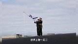 俄罗斯独立日再获水下“镇国大杀器”,海军总司令:世界独一无二