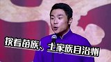 张九南大秀基本功绕口令，不得不佩服啊，德云社张九南高九成