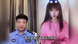 反诈老陈去年收入31万元！较22年下降超100万元