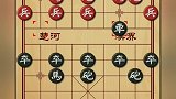 顺炮布局陷阱象棋 象棋直播间 象棋残局