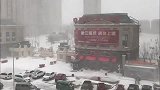 我还真没见这么大的暴风雪，黑龙江突然起来的大暴雪