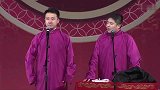 岳云鹏搞笑专场，这一对有点意思，包袱都内涵到家了