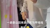 小姐姐爬完泰山竟然爬出马甲线