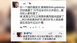 Baby与黄晓明官宣离婚？工作人员辟谣