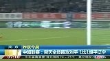 中超-14赛季-联赛-第6轮-舜天全场围攻对手 1比1憾平辽宁-新闻