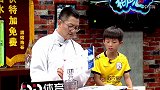 世界杯相声汇第十一期预告 酒神李欣归位 快乐足球起到效果