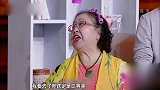 跨界喜剧王：这两老太太真是太牛逼，什么都要比一比！