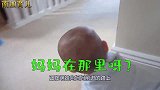 宝宝努力地爬向妈妈，忽然听见爸爸叫自己，娃的反应顿时好玩了
