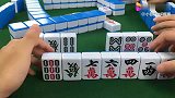 这就是自大的后果！麻将总能教你做人的道理，这次长记性了吧！
