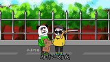 【沙雕动画】大威天龙vs校园霸凌