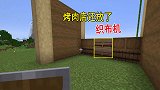 我的世界联机37：小帕开始修建烤鱼店，墙上还加了织布机