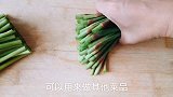 一看就会的腌蒜苔，老妈腌了20年的老方法，酸甜脆爽开胃下饭！
