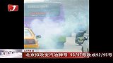 北京拟改变汽油牌号 93、97号改成92号95号-12月8日