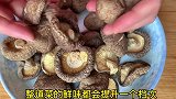 泡发干香菇最忌直接用清水泡，教你饭店不外传技巧，3分钟全泡好