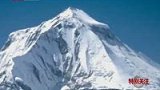 中国民间登山队尼泊尔登山 三人遇难-5月17日