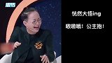 被沈腾公主抱什么感受？华晨宇懵了：沈腾什么时候变成公主了？