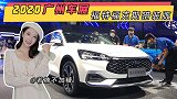 2020广州车展若楠体验福克斯猎装版，可惜还是1.5T三缸！