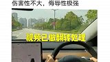 开特斯拉在路上的特权带你懂车