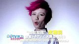 大牌直播间-20150129-宣传片 黄雅莉
