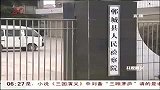 共度晨光-20120413-河南：“枪击案”嫌疑人被批捕