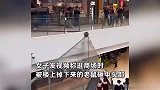 女子逛商场被从天而降的老鼠砸中头部，商场：会再进行消杀处理