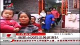 晨光新视界-20120324-江西吉安：金家小区义务巡逻队