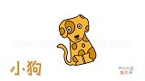 动物简笔画大全，画黄色斑点小狗简笔画