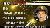 抗日名将薛岳，103岁孤独离世，他晚年过得如何？
