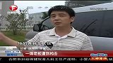 安徽淮南一煤老板在公安局门前遭枪击-6月19日
