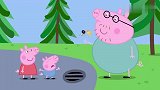 小猪佩奇：猪爸爸说自己是大人，可以玩钥匙，却把钥匙弄丢了