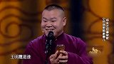 欢乐喜剧人：小岳岳现场拿观众手机发语音，孙越很无奈！