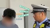 男子自拍开货车闯红灯发朋友圈炫耀 一句“奥利给”成功圈到交警