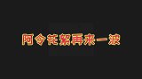 陈情令花絮又来一波，王一博肖战跳舞太欢乐，还一起吃蛋糕啦