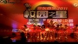 京东校园之星-北京总决赛-个人选手VCR-20111223-1号拉拉队