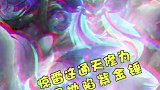 牛魔出场动画抢先看，简直不要太帅