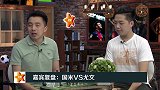 英超-1718赛季-《天天竞彩》官方节目 第224期0501