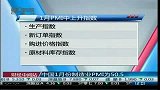 中国1月份制造业PMI为50.5