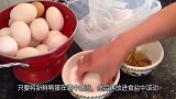 咸蛋的做法，原来这么简单，咸香可口非常美味
