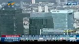 财经频道-英财政大臣称金融系统内部问题严重