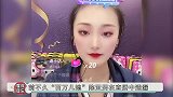 “大衣嫂”终于发飙指控陈亚男大缺陷，怒骂大衣哥“眼瞎”