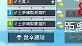 硬核游戏套路嗨最惨的就是匹配路人遇到情侣了