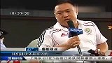 中超-13赛季-联赛-第14轮-北京工体：鲁能难以逾越的鸿沟-新闻