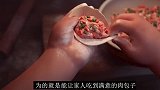 大妈做了一只小肉包子，把他当作儿子一样照顾，一部奇幻动画短片