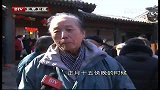 老北京四合院里闹花灯