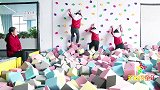 游乐园2：几个小女生一会玩攀岩，一会又玩碰碰球大比拼，真开心