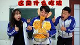 为了改变自己经常饥饿的困境，但这个办法在下五体投地！太逗了！