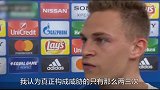 基米希：打皇马不算吃力 我们浪费了至少8次机会